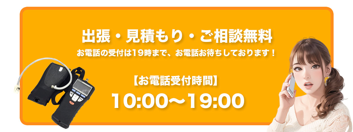 受付時間